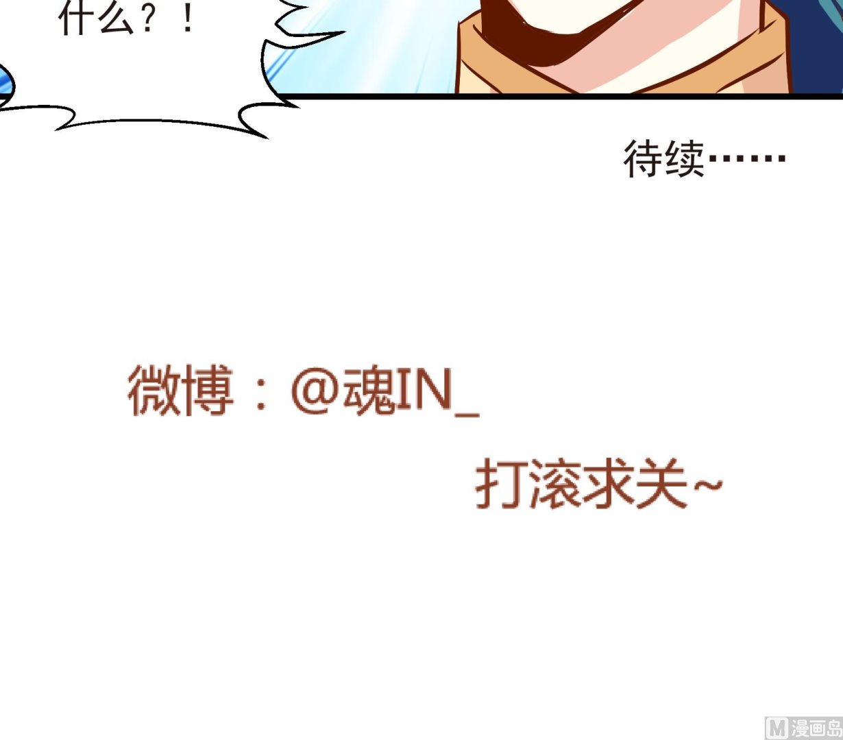 第23话 陷入危机 一19