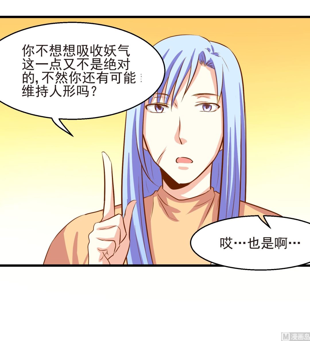 第21话6