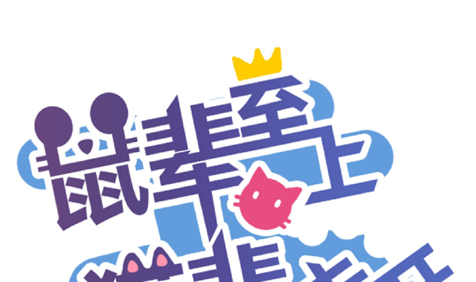 第27话 暴走 一0