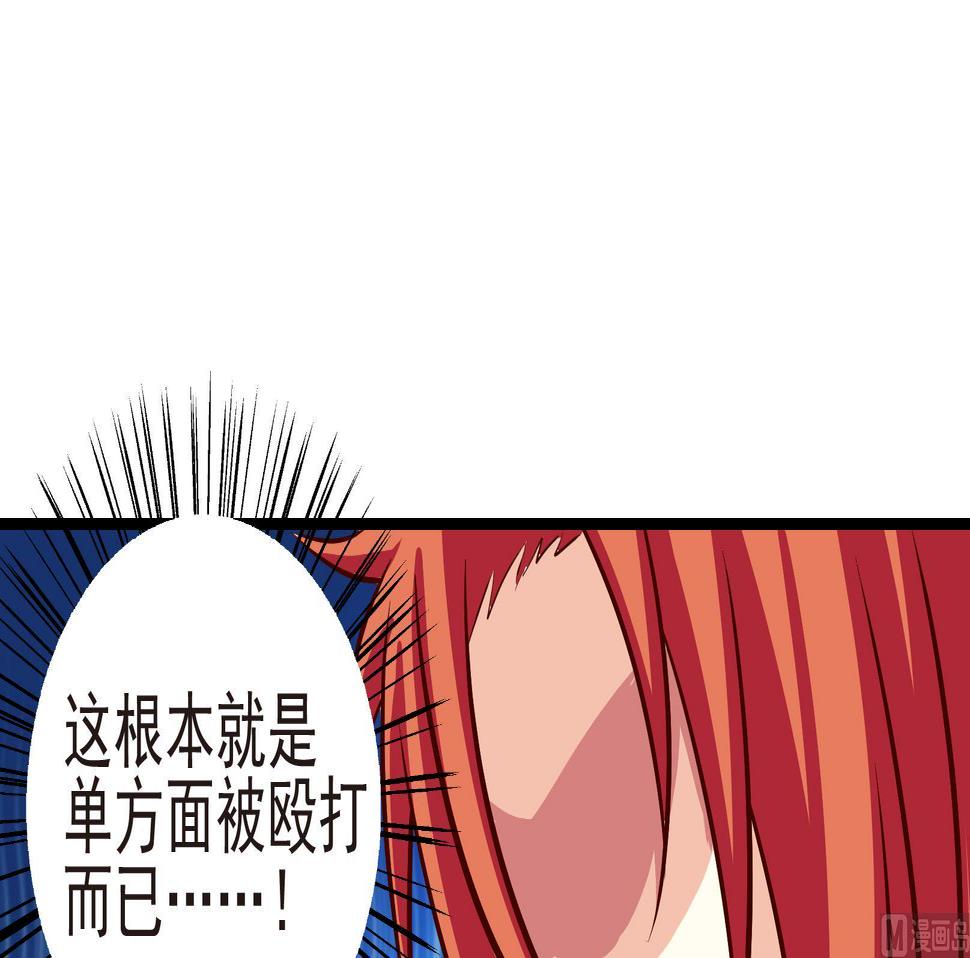 第28话 暴走 二8