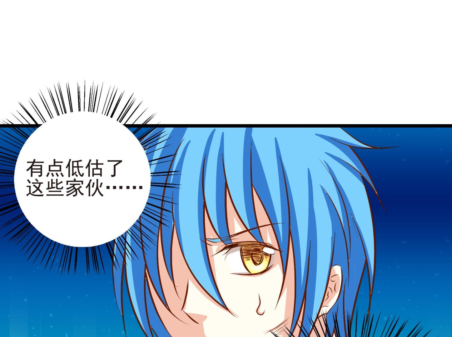 第27话 暴走 一25