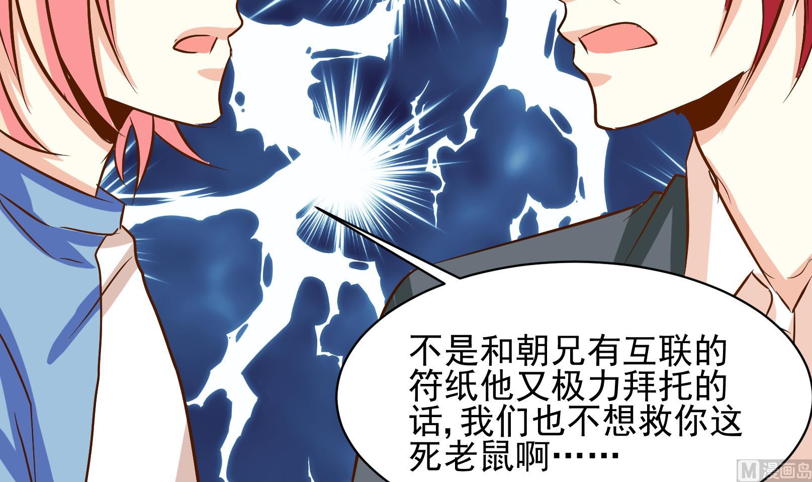 第34话 迟到的救援 四17