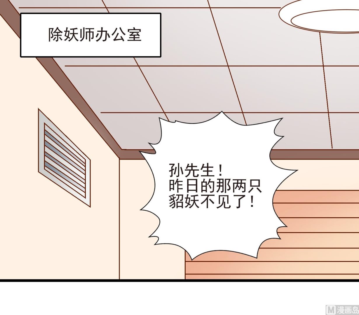 第23话 陷入危机 一12