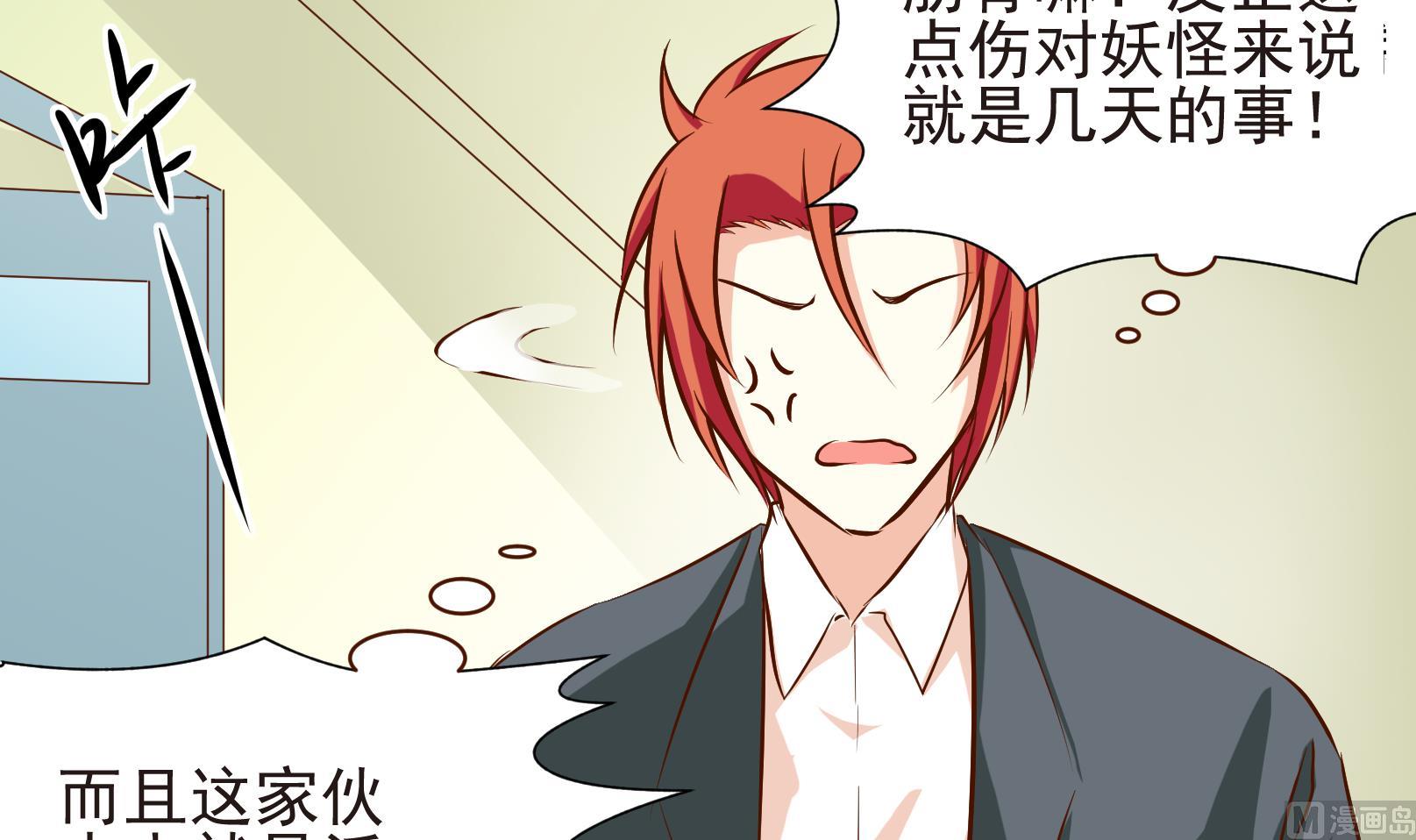 第37话 麻烦转校生 三8