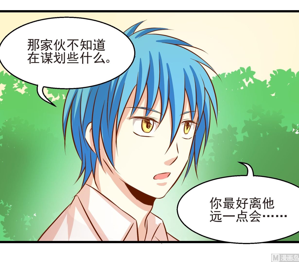 第23话 陷入危机 一7