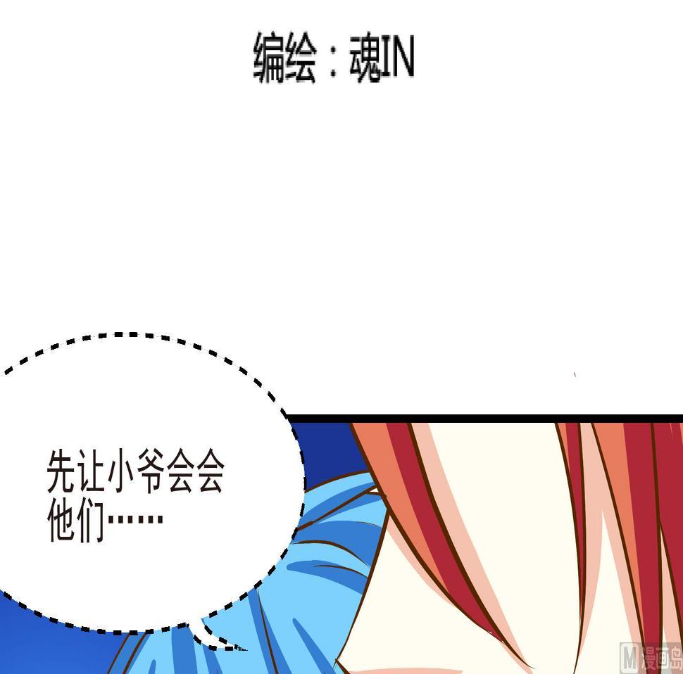 第32话 迟到的救援 二2