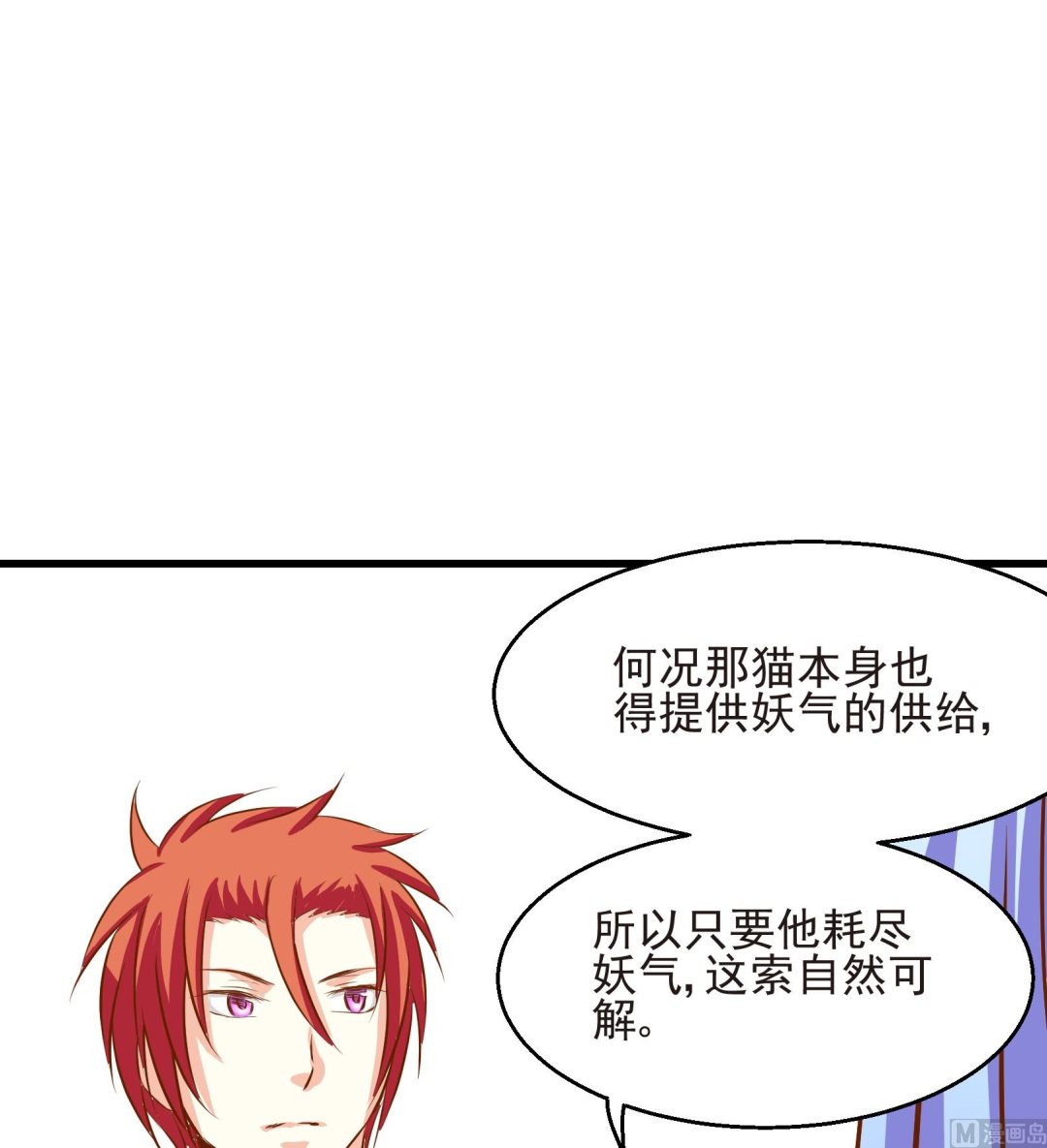 第21话8