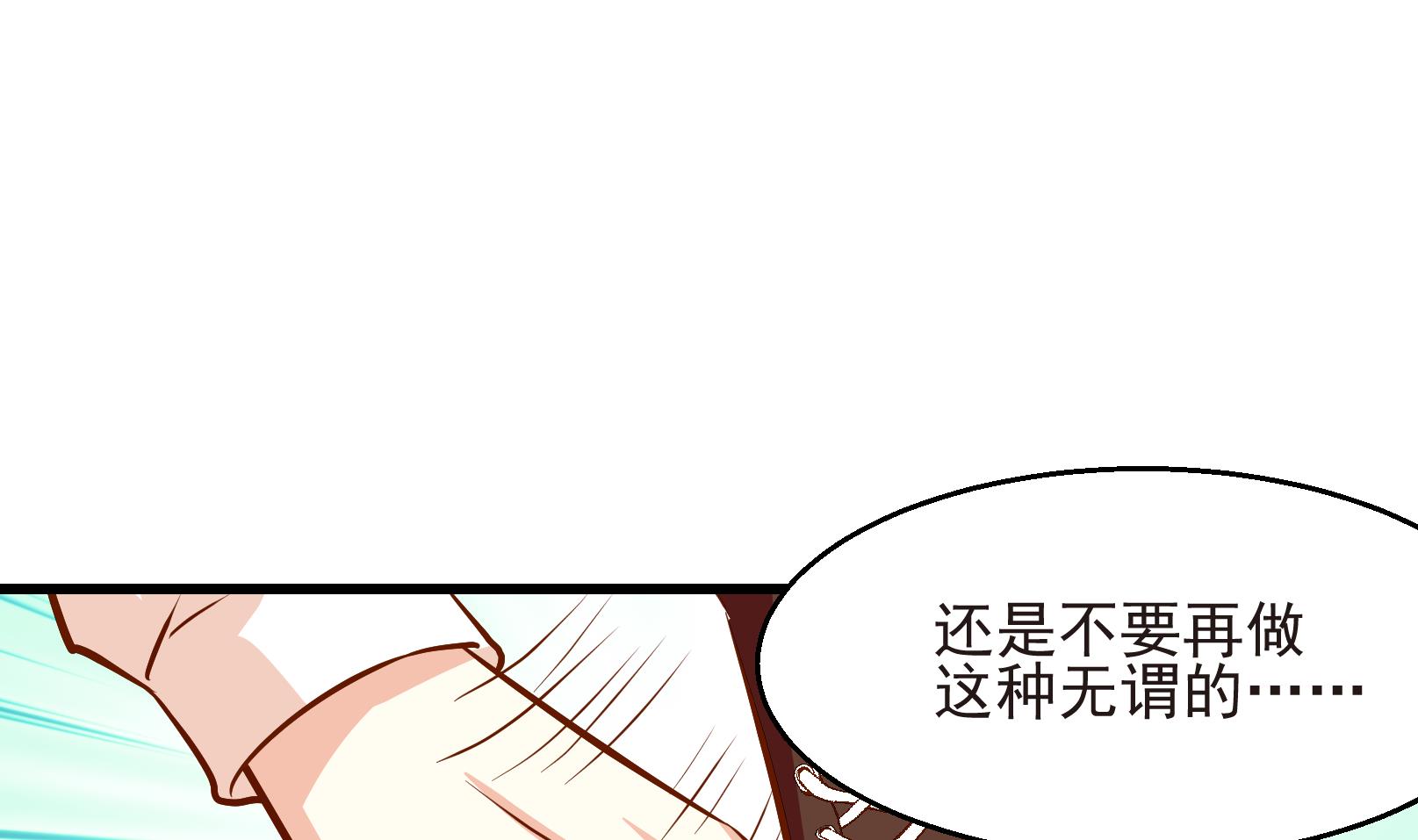 第27话 暴走 一19