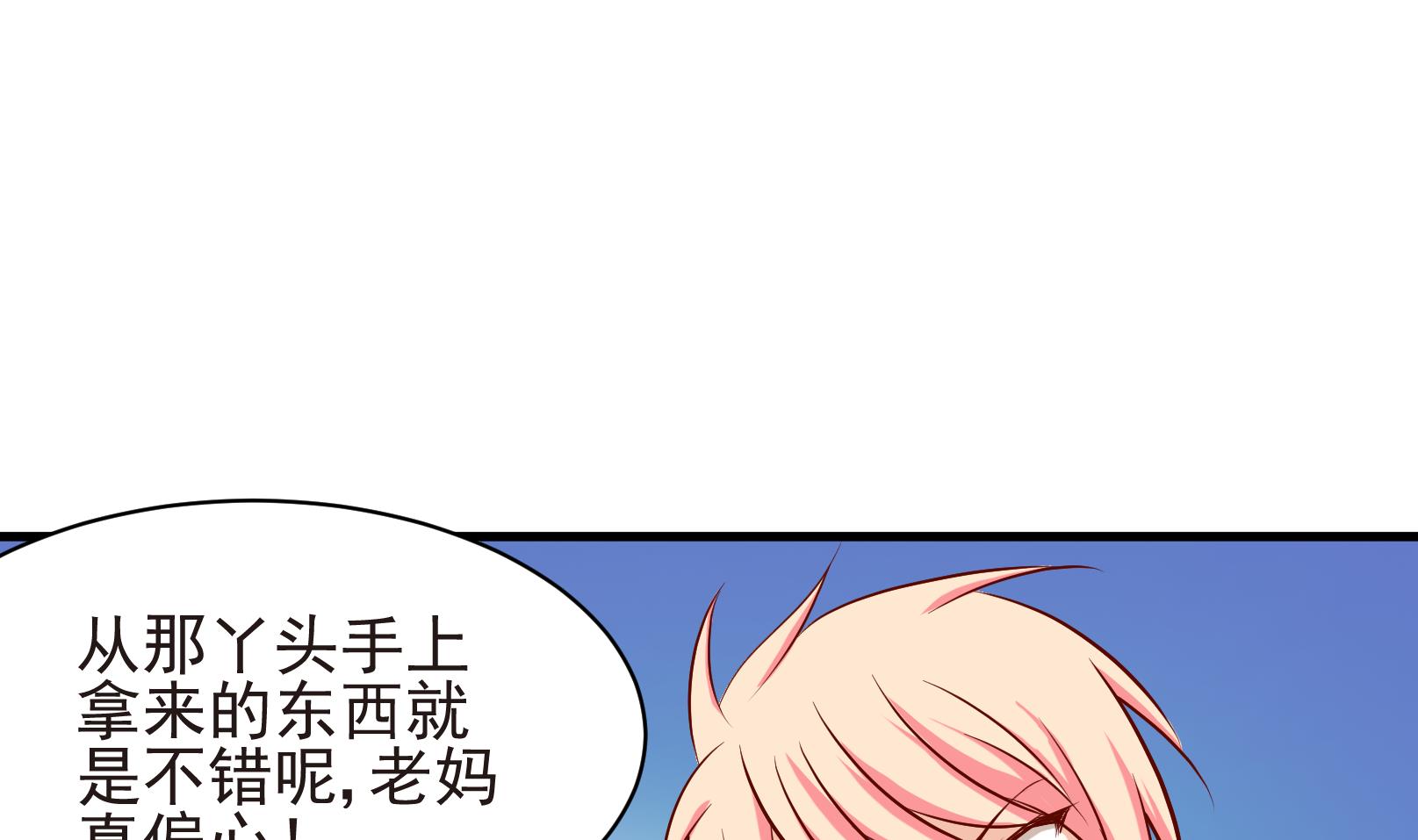 第35话 麻烦转校生 一4