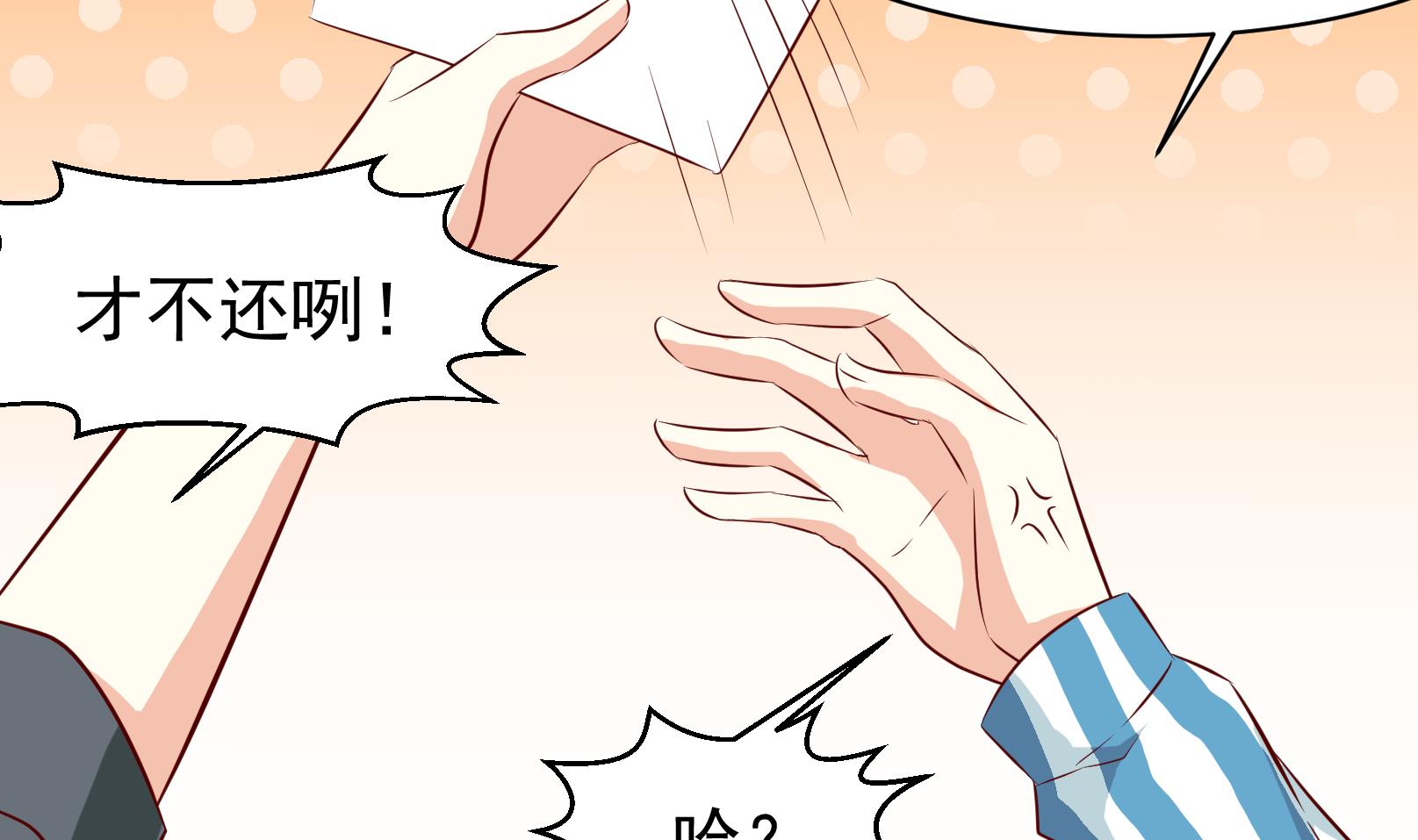 第40话 潜入 二13