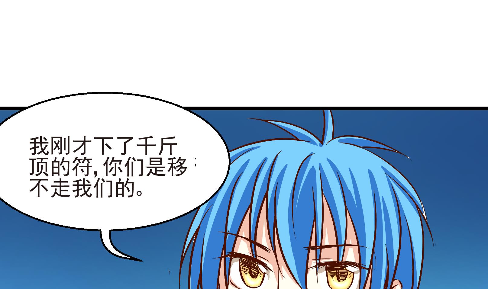 第26话 陷入危机 四16