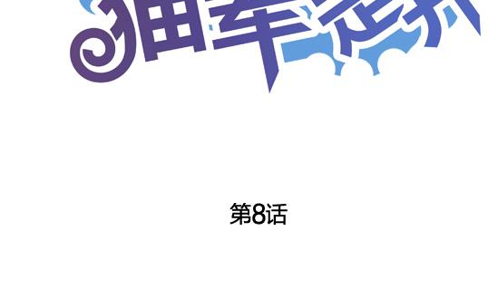 第08话1
