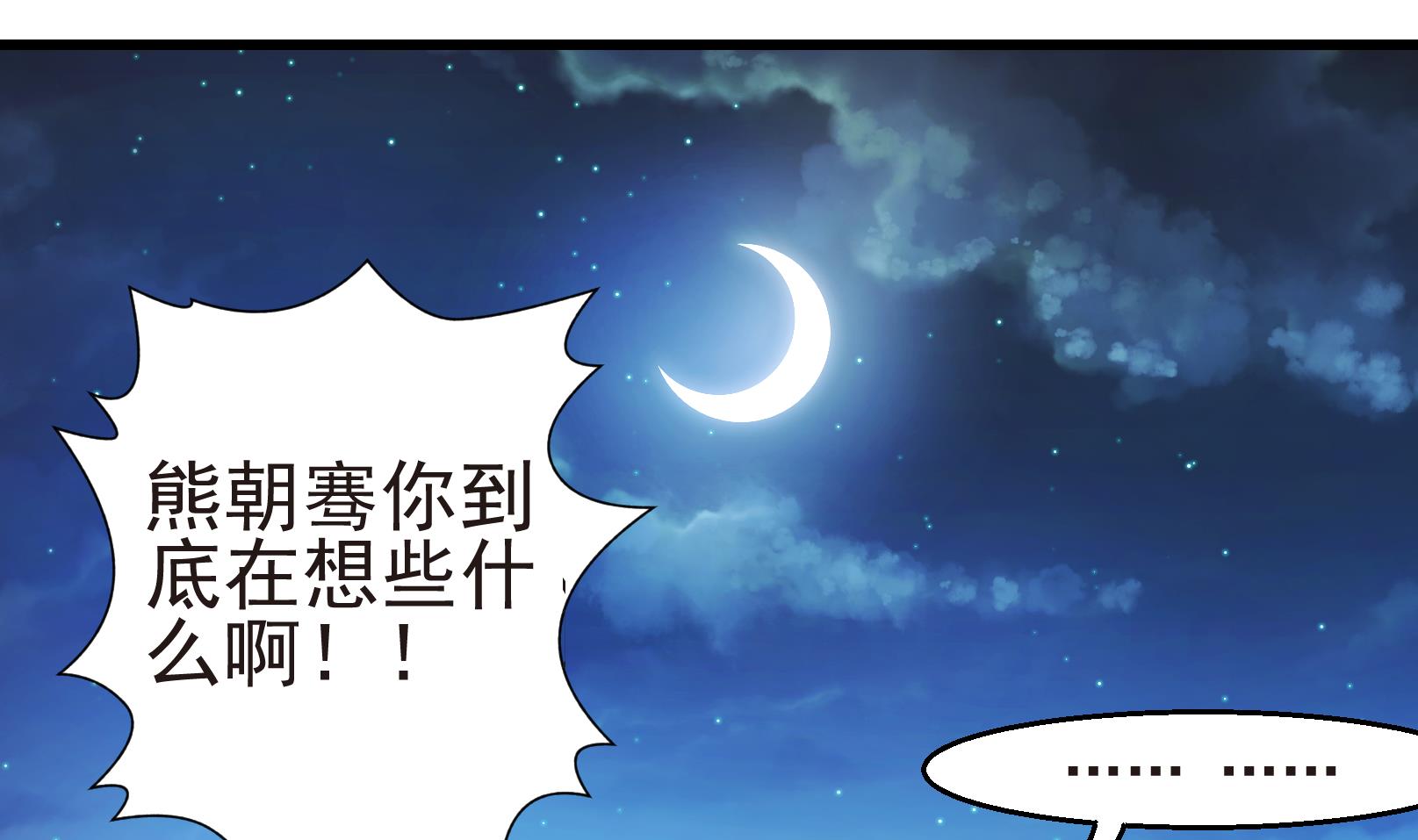 第26话 陷入危机 四10