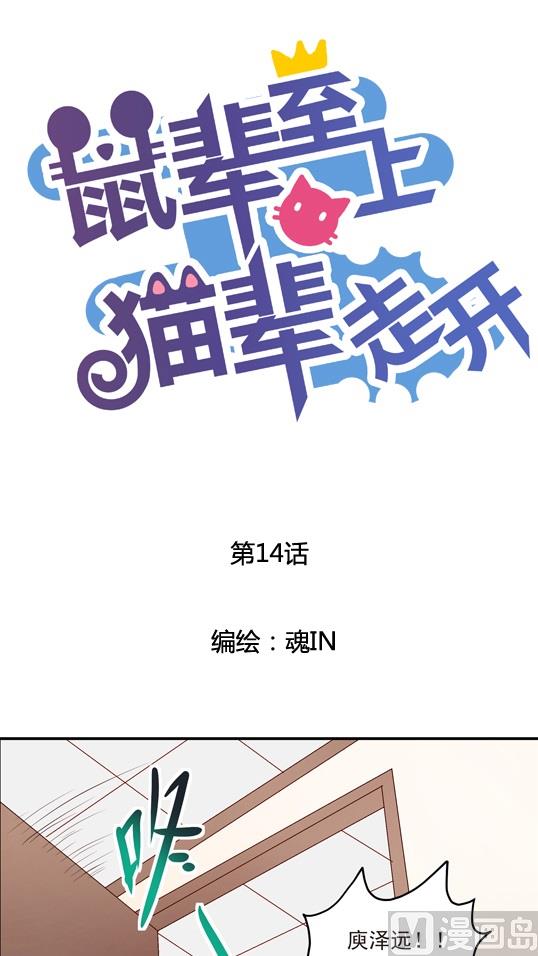 第14话0