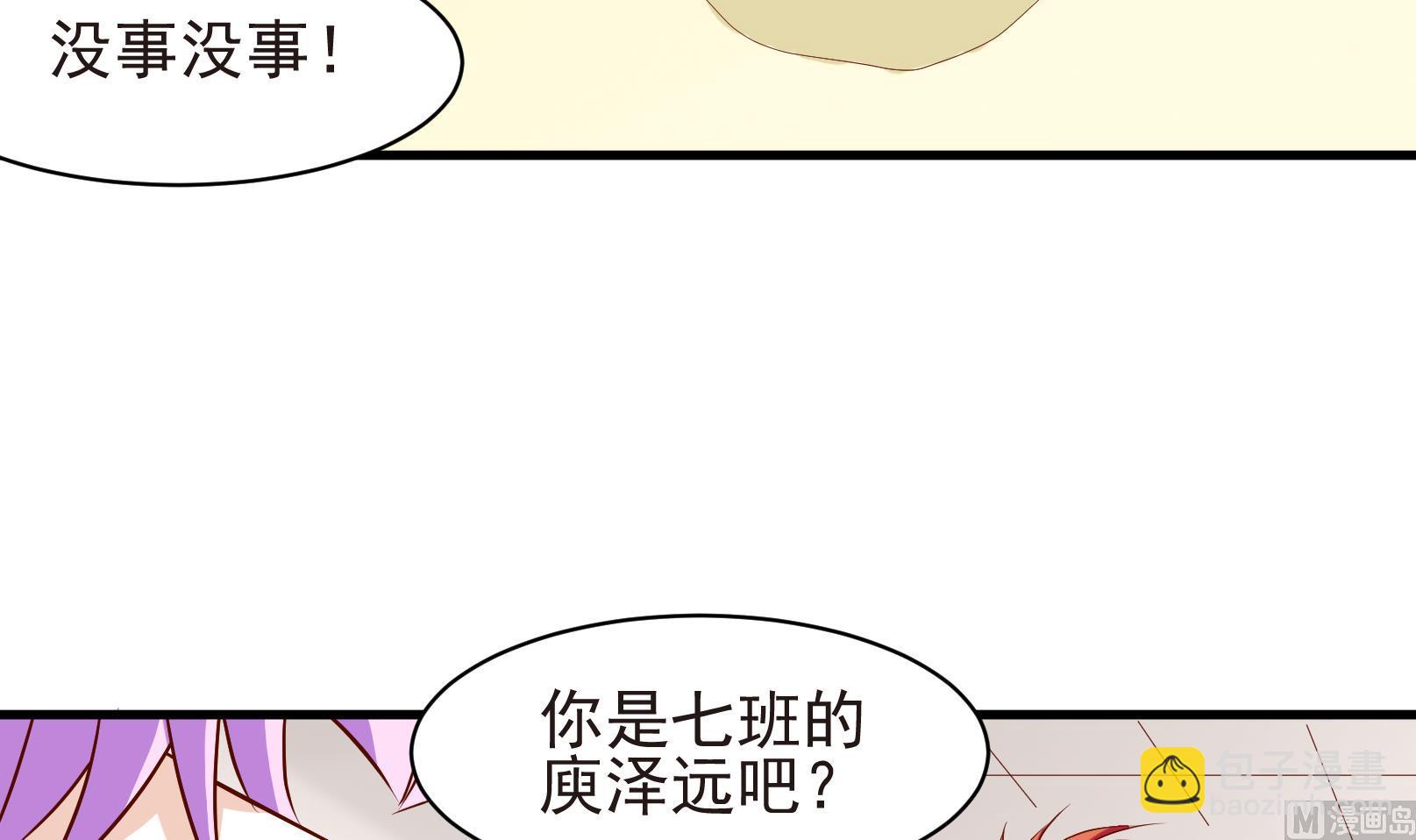 第38话 麻烦转校生 四23