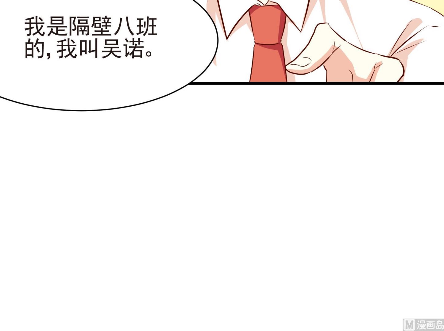 第38话 麻烦转校生 四26