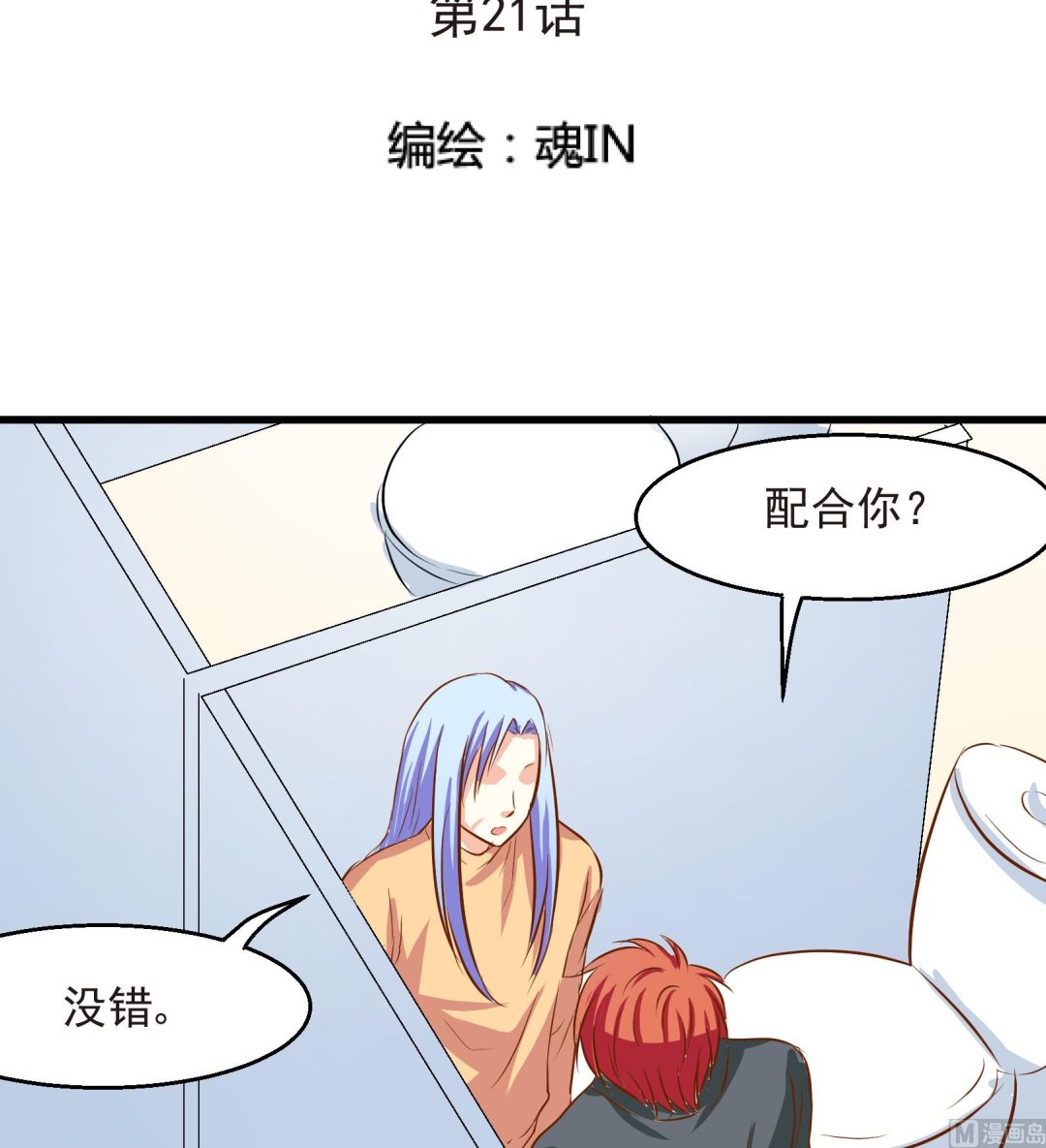 第21话1