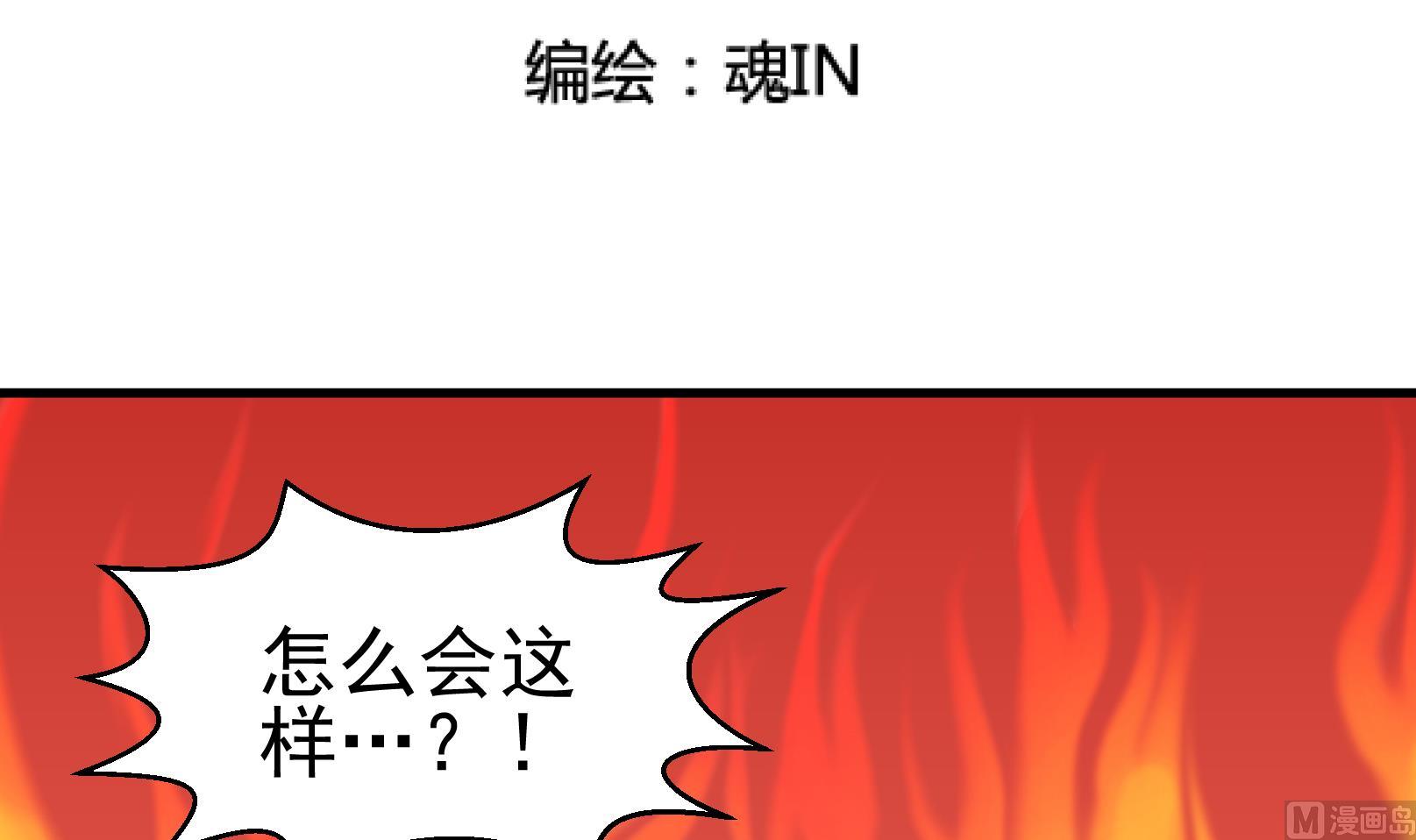 第39话 潜入 一2