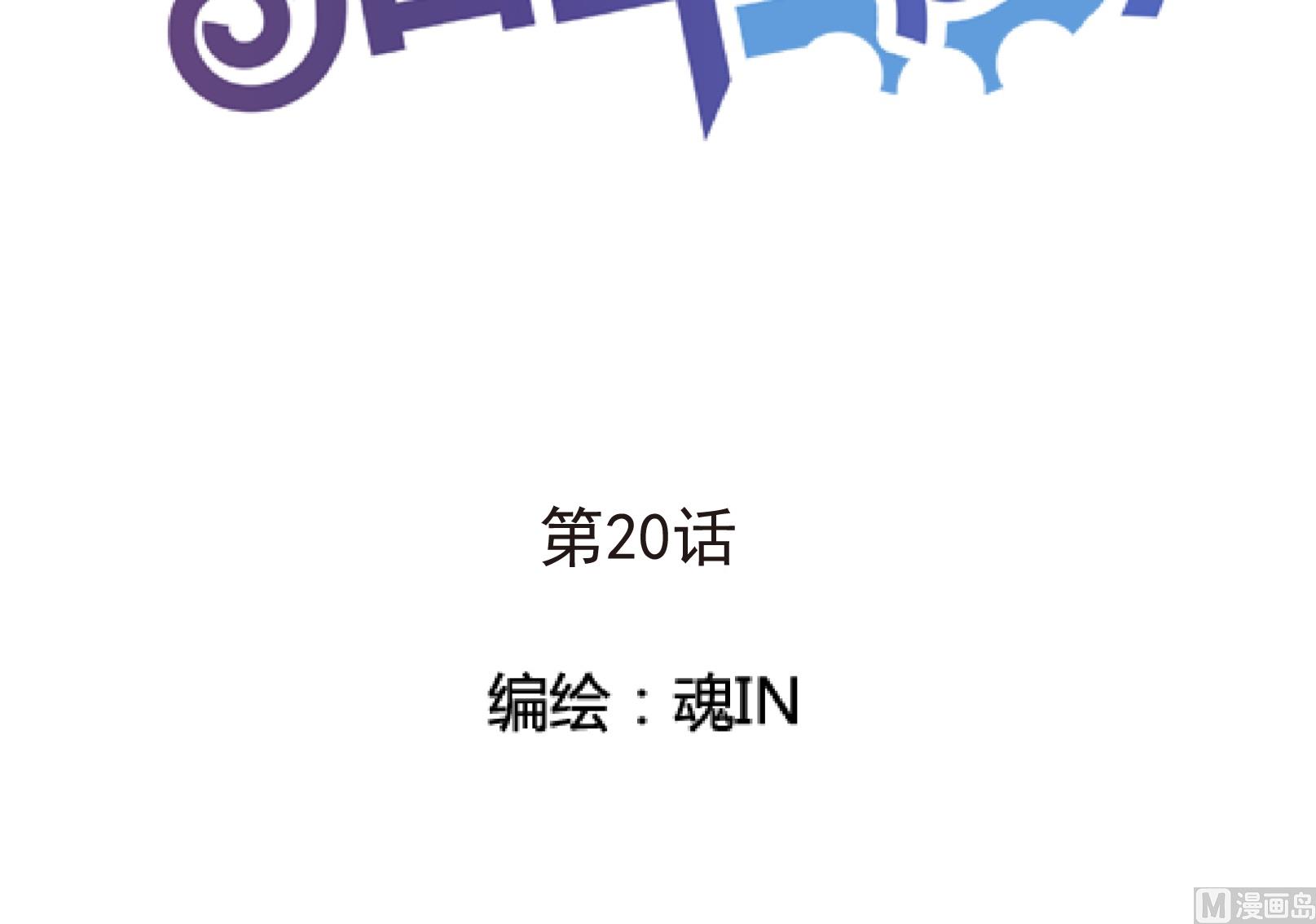 第20话1