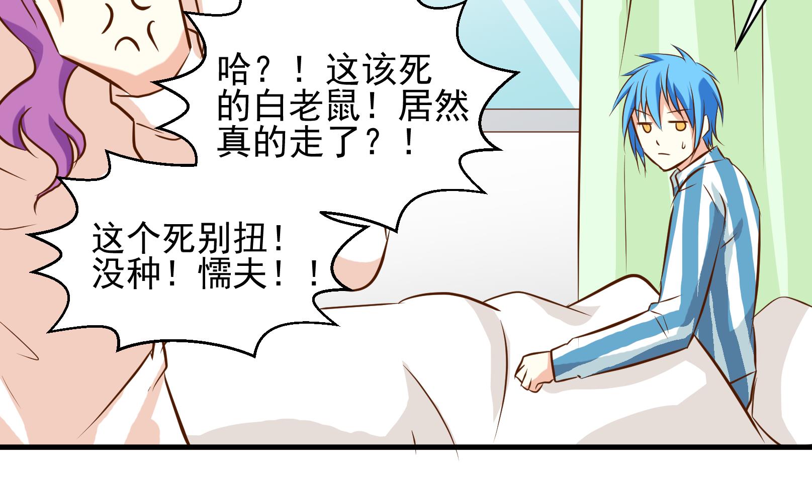 第39话 潜入 一18