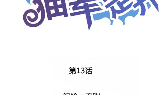 第13话1