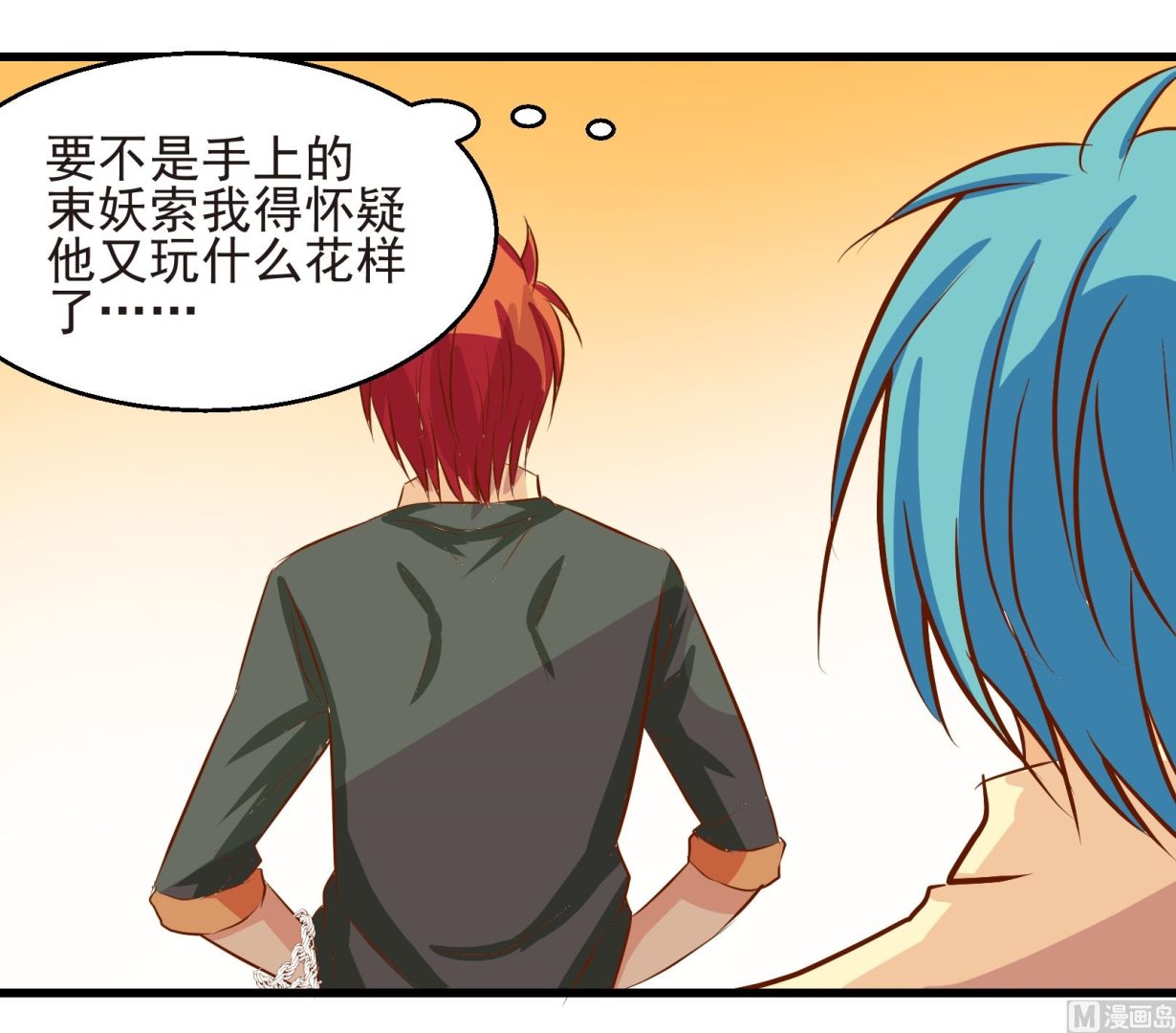 第23话 陷入危机 一4