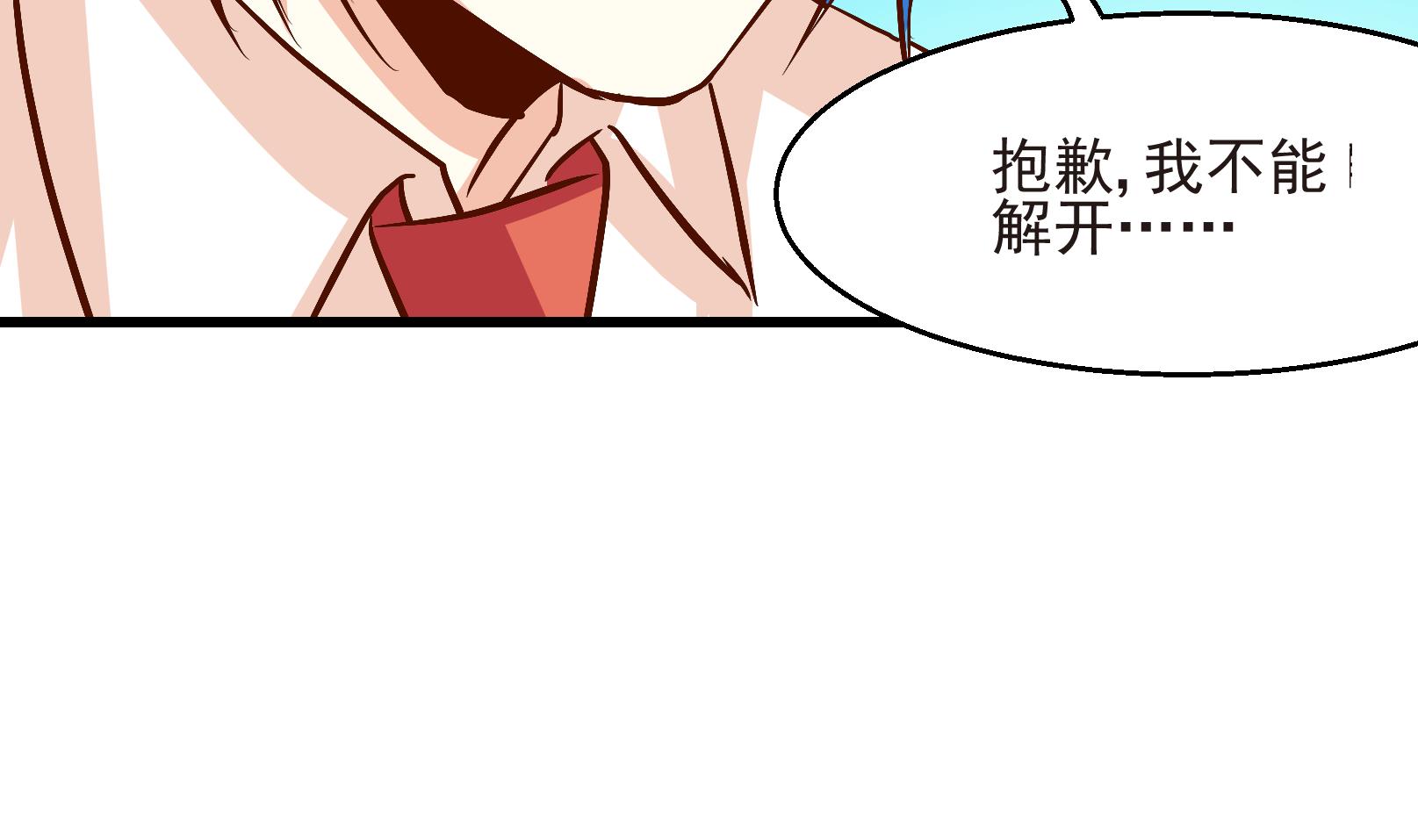第26话 陷入危机 四7