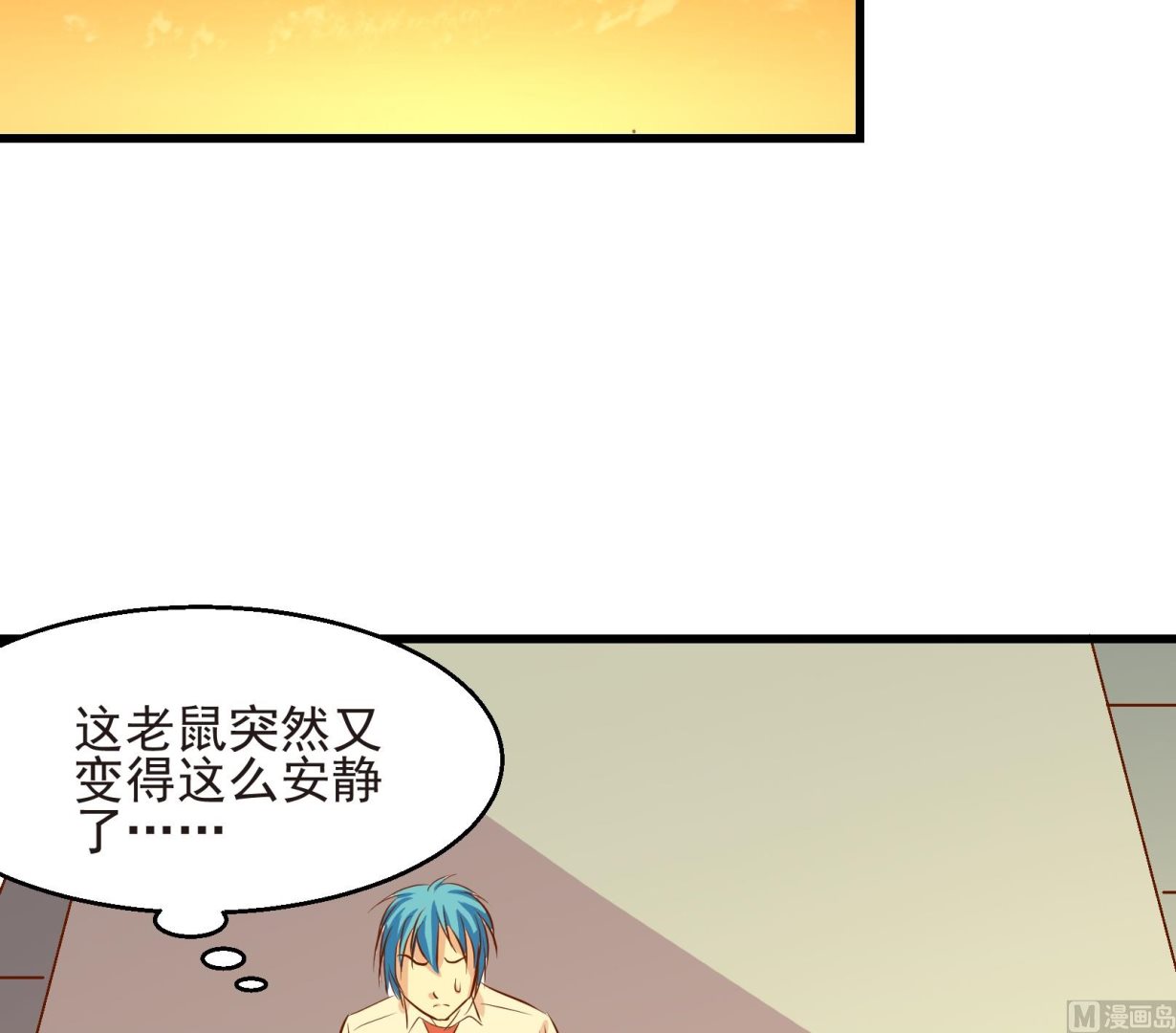 第23话 陷入危机 一2