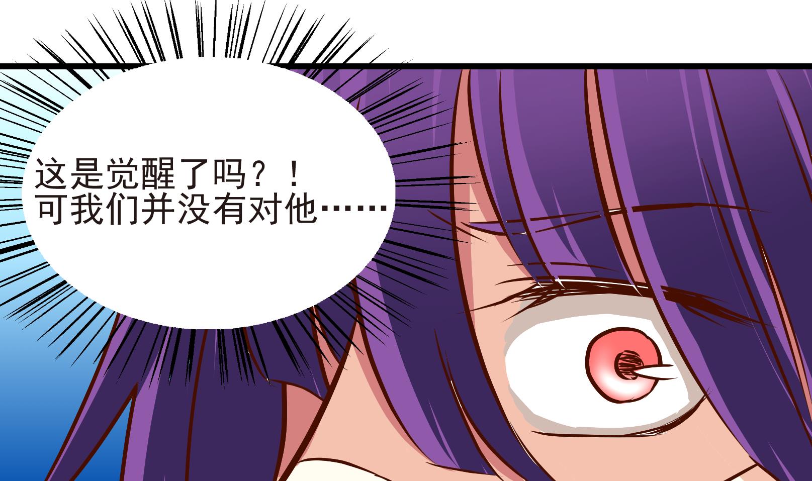 第29话 暴走 三9