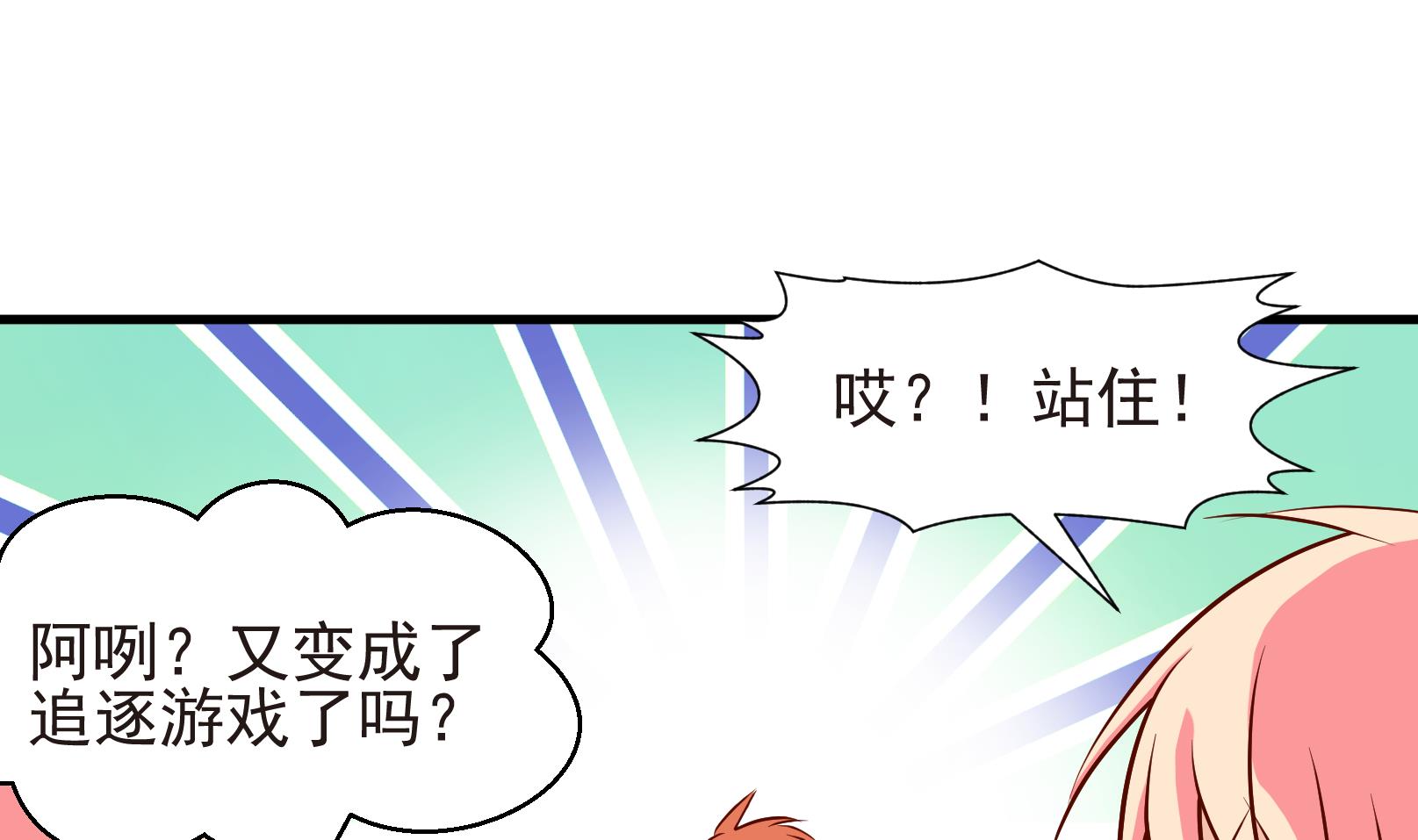 第38话 麻烦转校生 四15