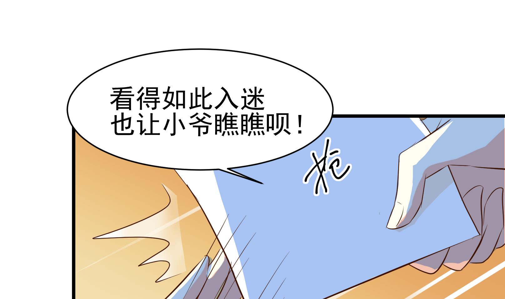 第40话 潜入 二6