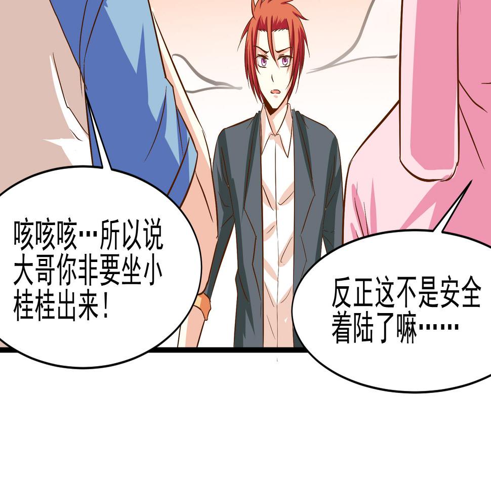 第34话 迟到的救援 四3