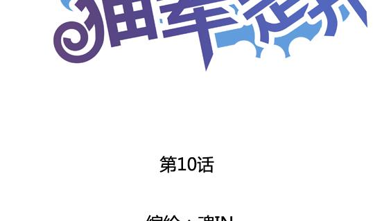 第10话1