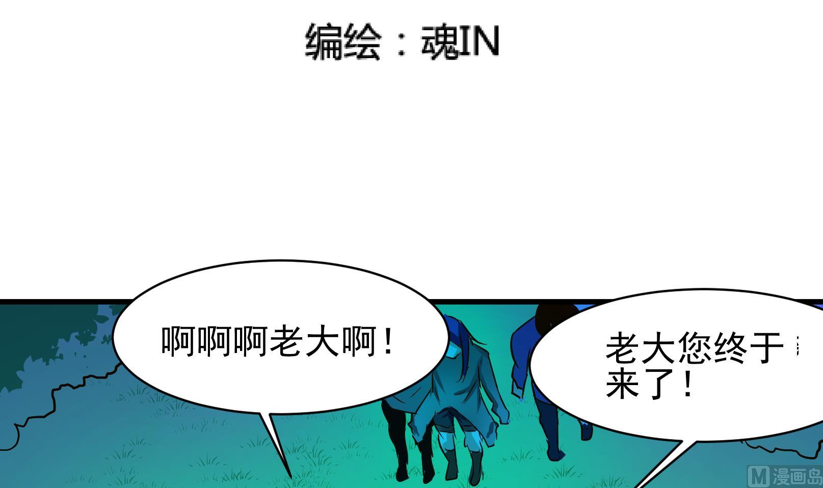 第33话 迟到的救援 三2