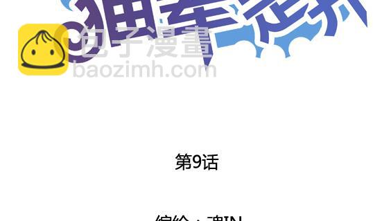 第09话1