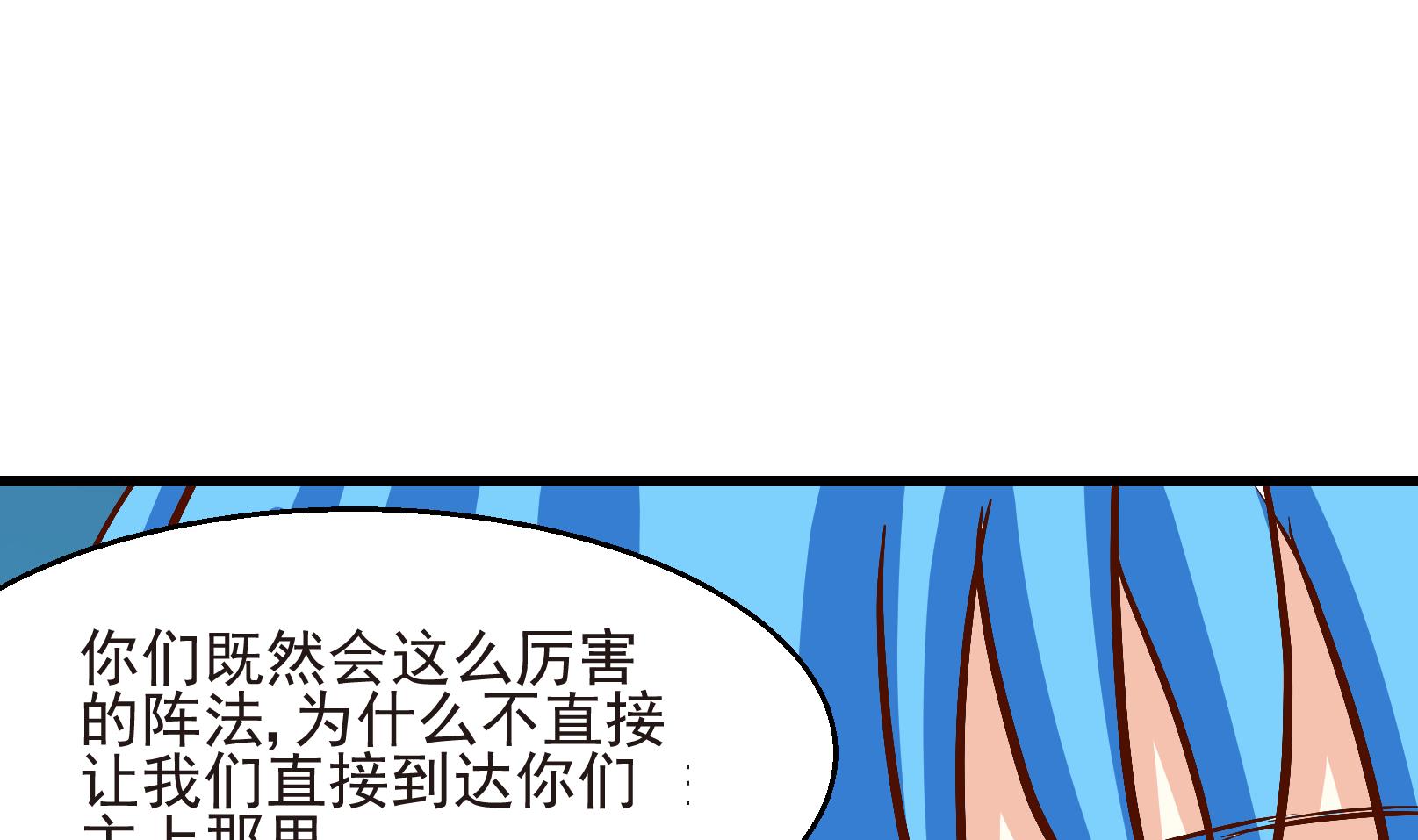 第26话 陷入危机 四18