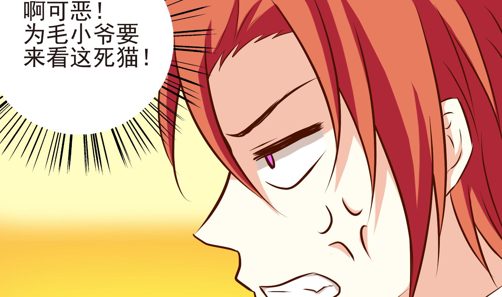 第37话 麻烦转校生 三6