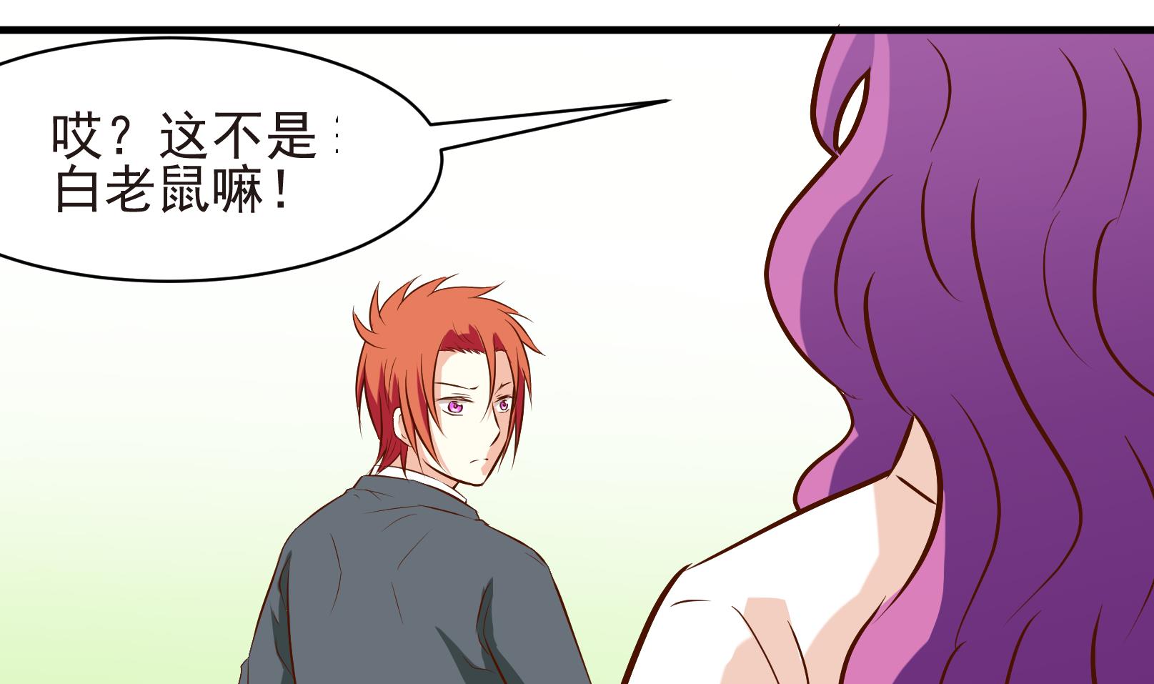 第37话 麻烦转校生 三10