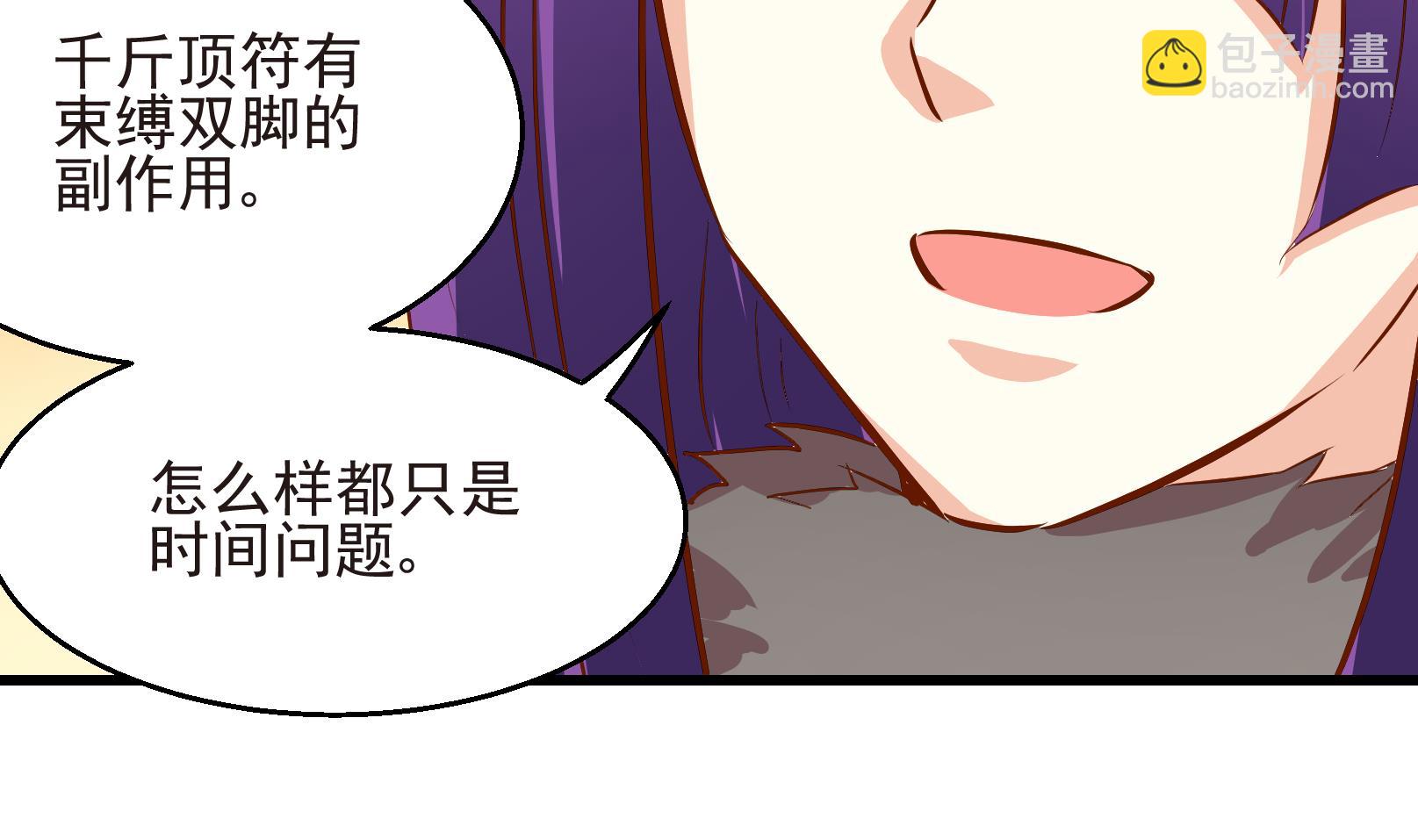 第27话 暴走 一18