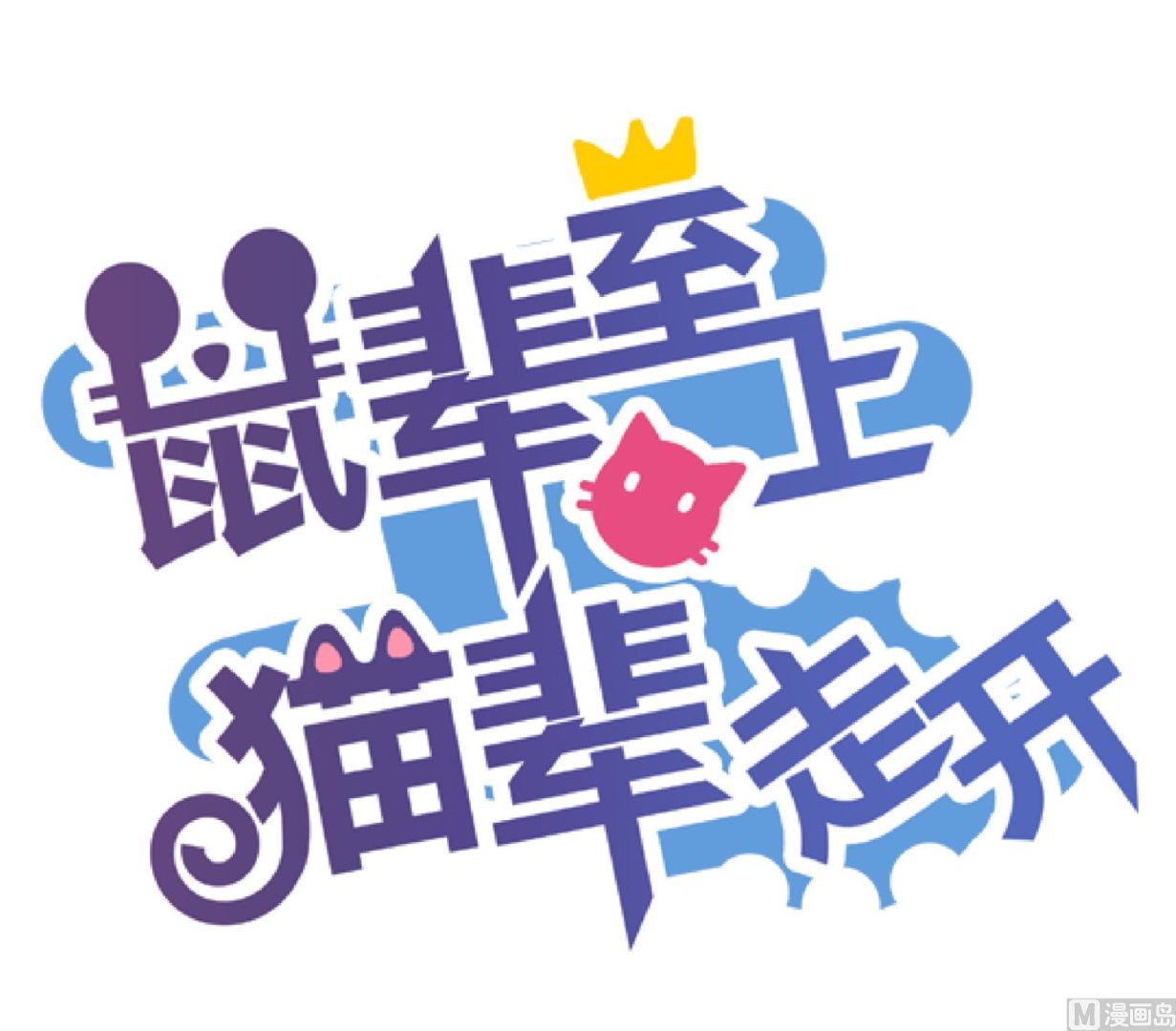 第23话 陷入危机 一0