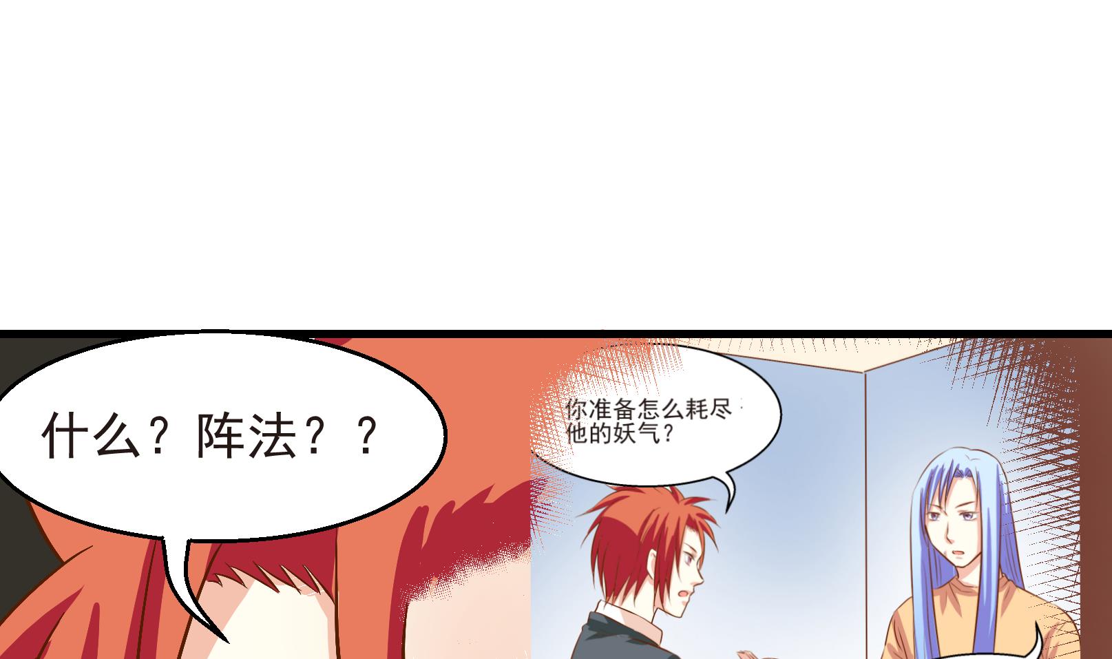 第24话 陷入危机 二16