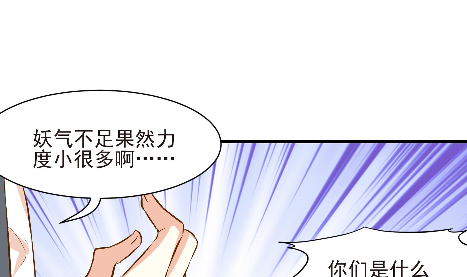 第32话 迟到的救援 二12