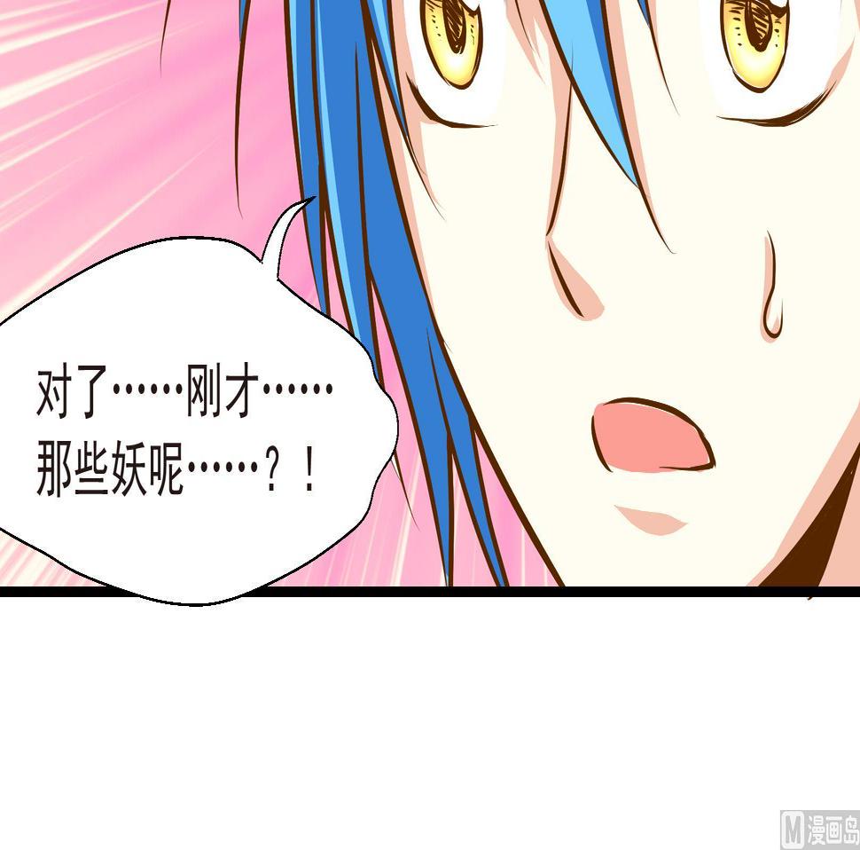 第31话 迟到的救援 一11