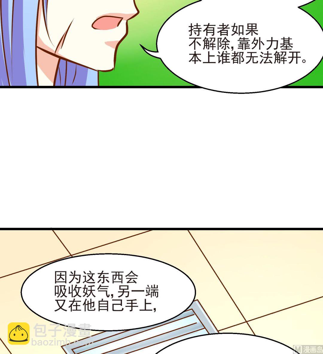 第21话3