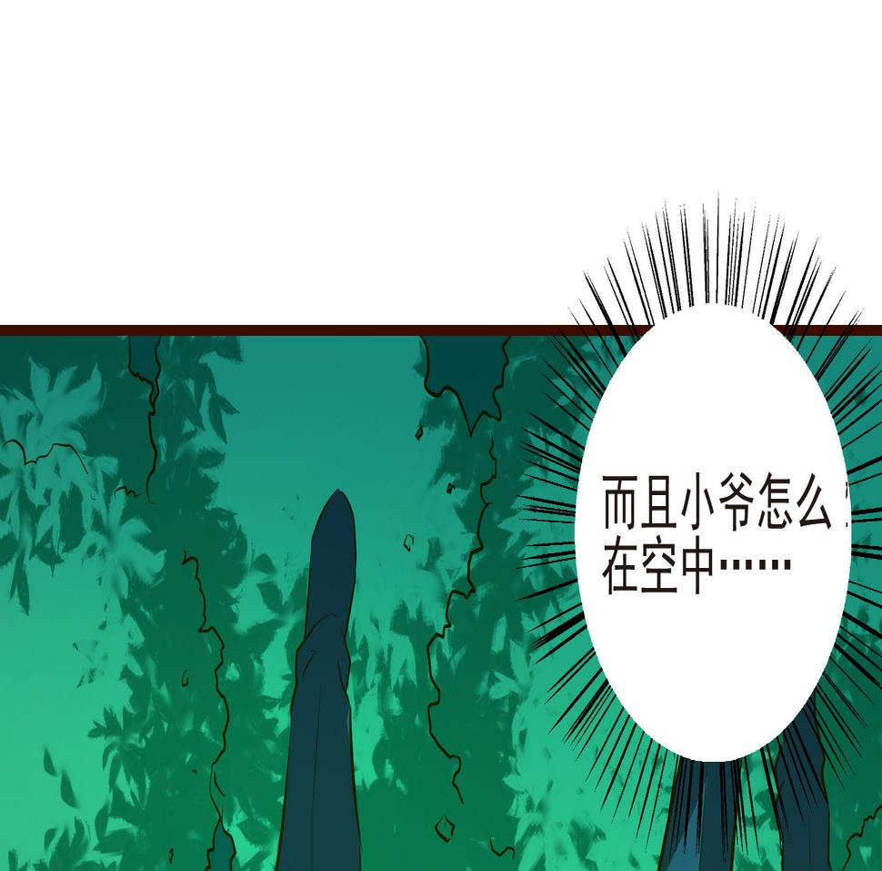 第30话 暴走 四9