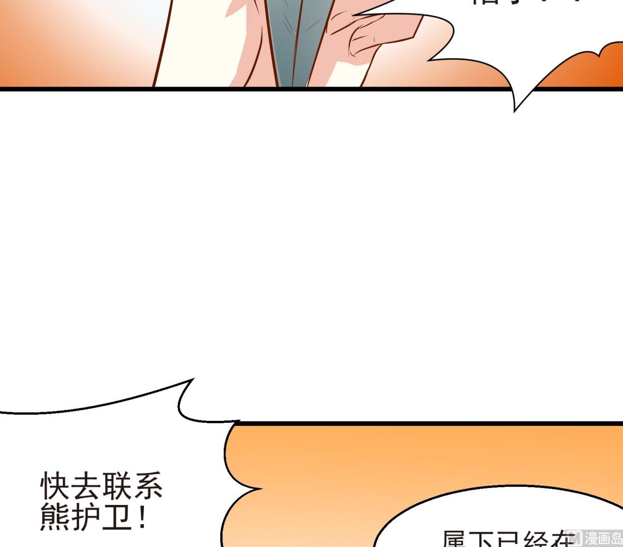 第23话 陷入危机 一16