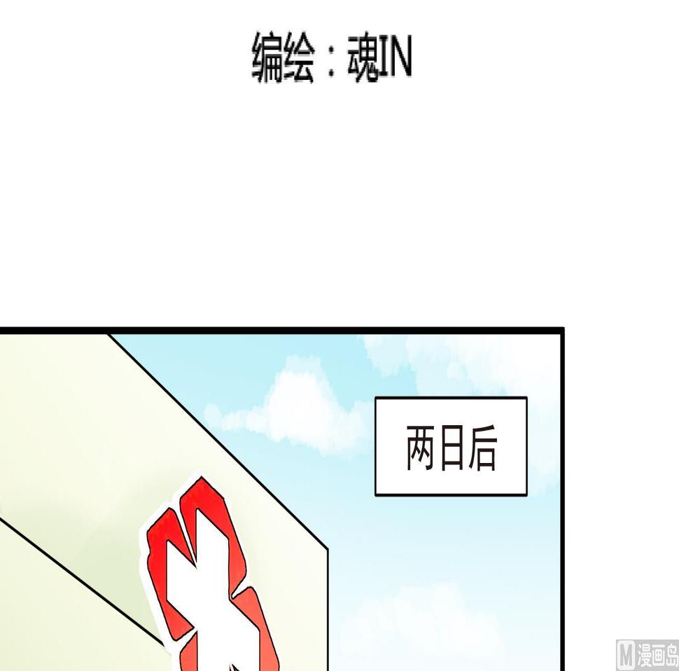 第37话 麻烦转校生 三2