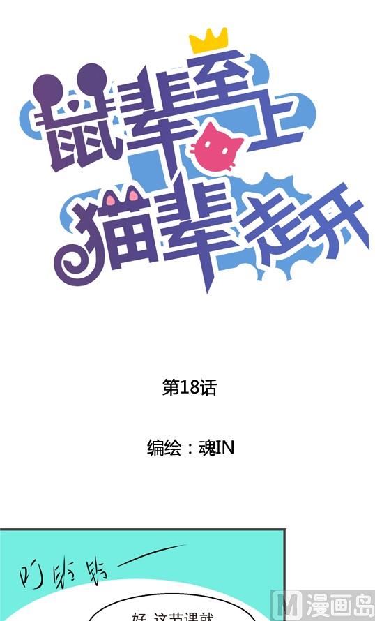 第18话0