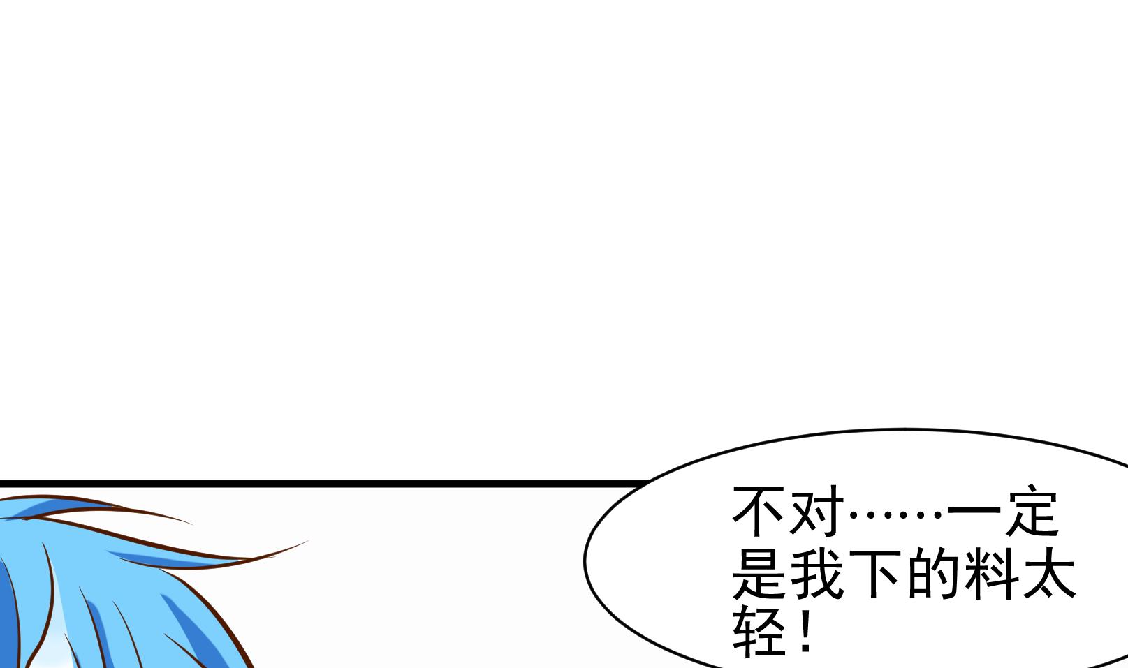 第39话 潜入 一19
