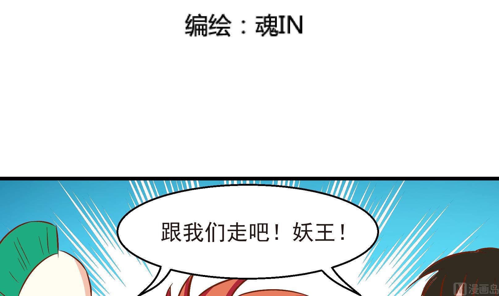 第26话 陷入危机 四2